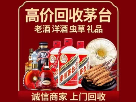 长坡镇年份茅台酒回收